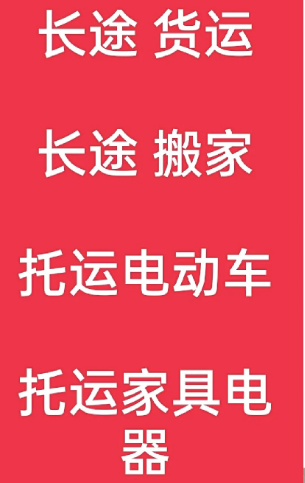 湖州到阳泉搬家公司-湖州到阳泉长途搬家公司